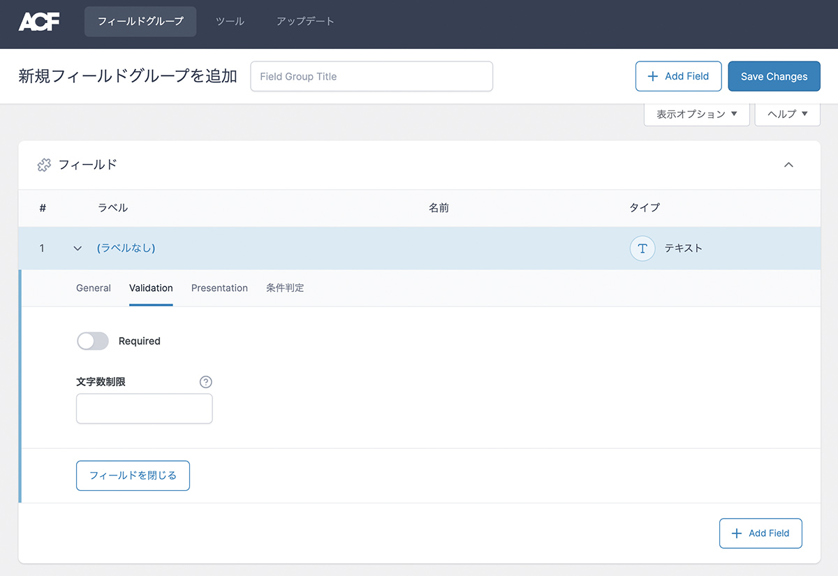 UIの変更後②