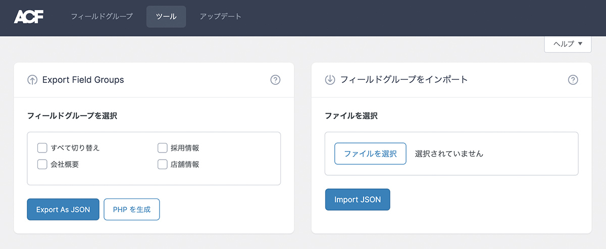 ツール画面のUI