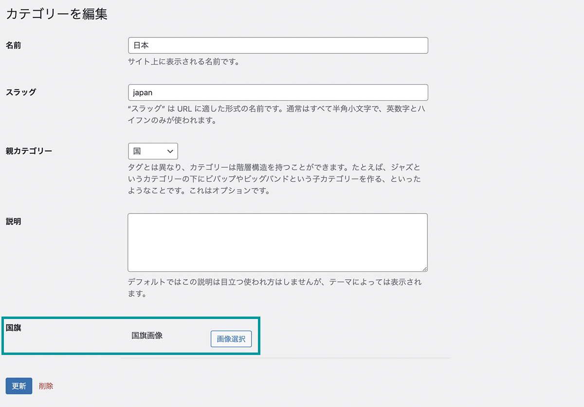 Smart Custom Fieldsでのタームの扱い