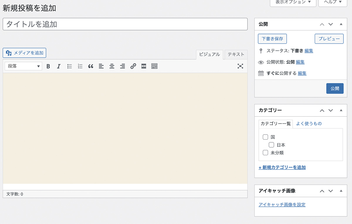 Custom Field Suiteでのタームの扱い①
