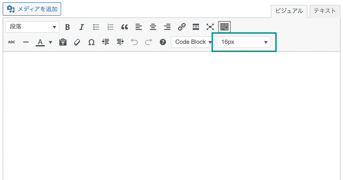 Advanced Custom FieldsのWysiwygにフォントサイズが追加された状態