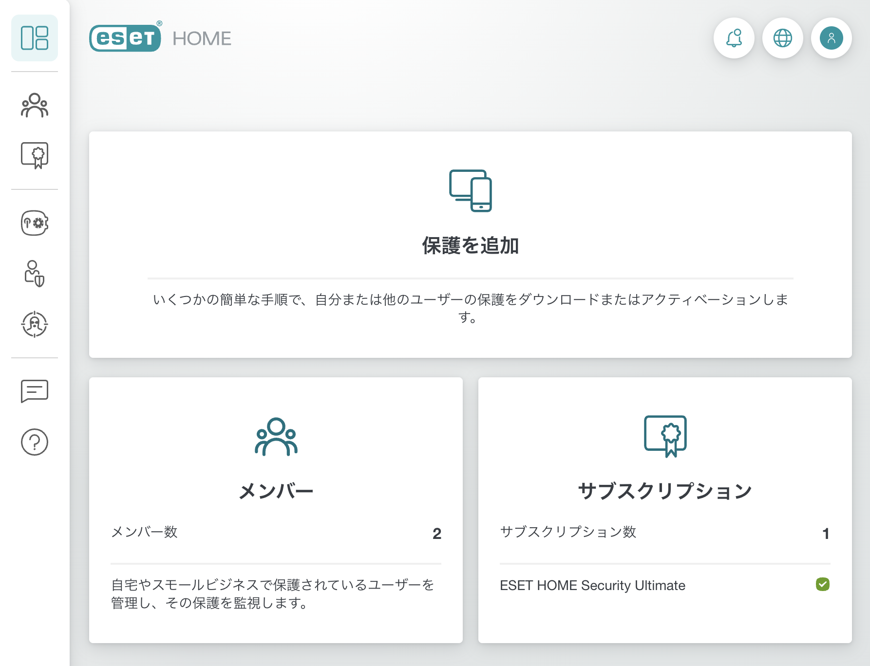 ESET HOMEのホーム画面にある「保護を追加」の入口