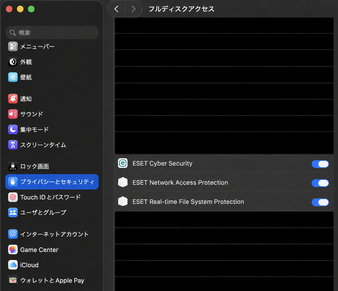 macOSのフルディスクアクセスでESETの3項目を有効にした画面。ESET以外のアプリ項目は黒塗りしています