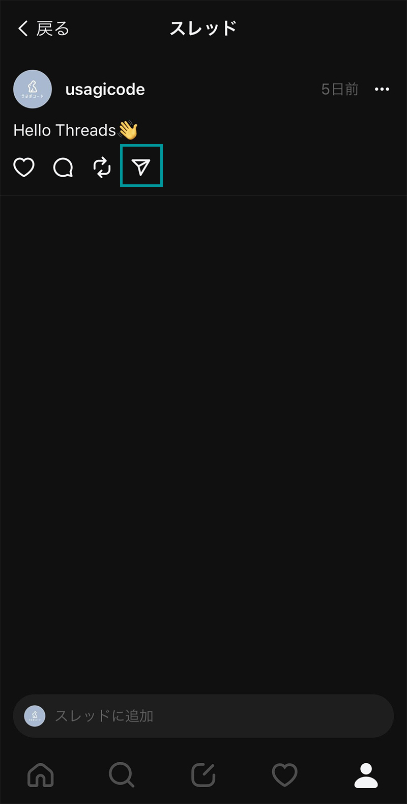 スマホアプリからURLを取得する場合①