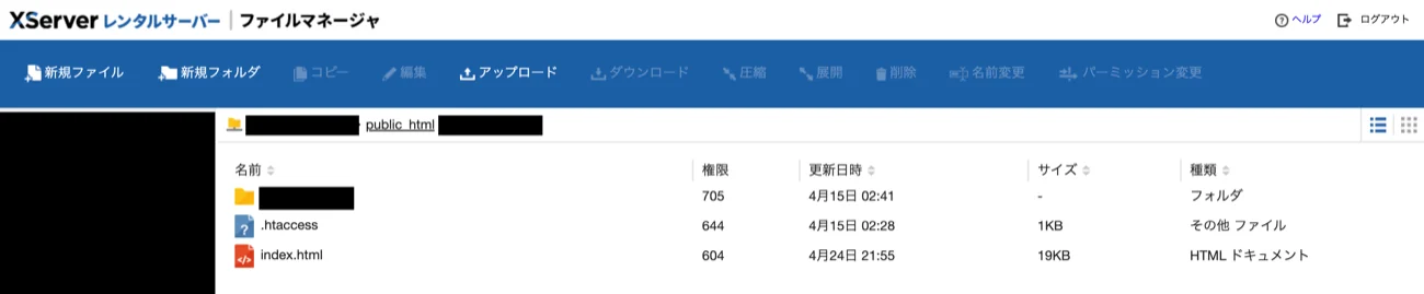 アップロードしたHTMLファイル(index.htmlなど)