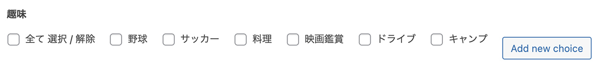 編集画面でのAllow Custom①