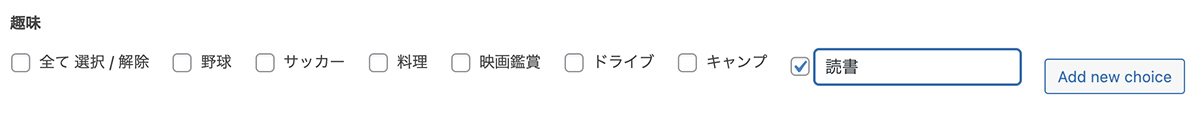 編集画面でのAllow Custom②