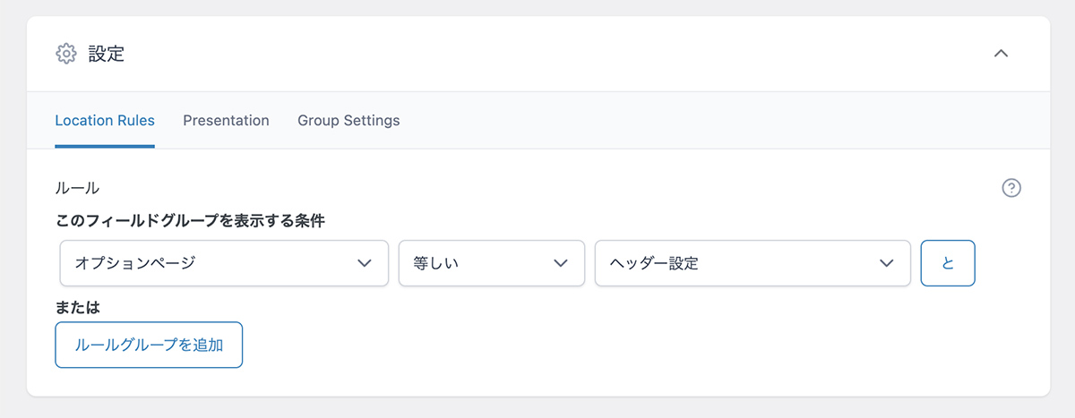 オプションページにカスタムフィールドを追加②