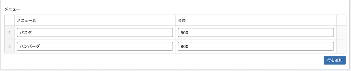 ACF繰り返しフィールドの編集画面での使い方