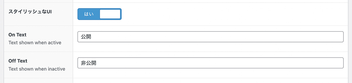 Advanced Custom Fieldsの真偽フィールドのスタイリッシュなUIの設定