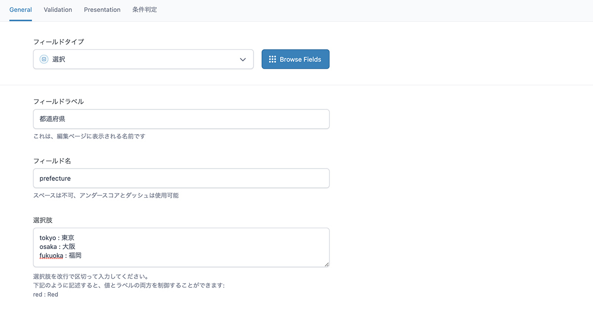 Advanced Custom FieldsのSelectフィールド設定画面