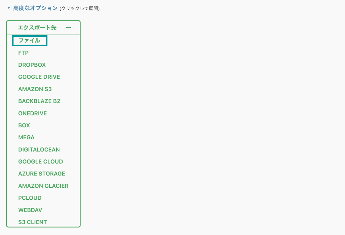 All-in-One WP Migrationの複製手順③