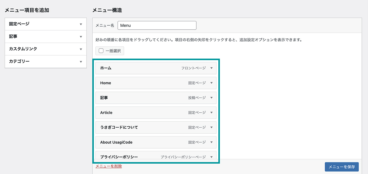 メニューの多言語化①