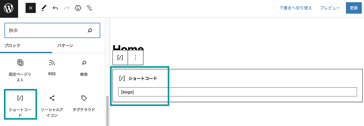 ショートコードで言語スイッチャーを追加する方法
