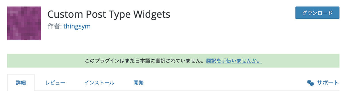 Custom Post Type Widgets