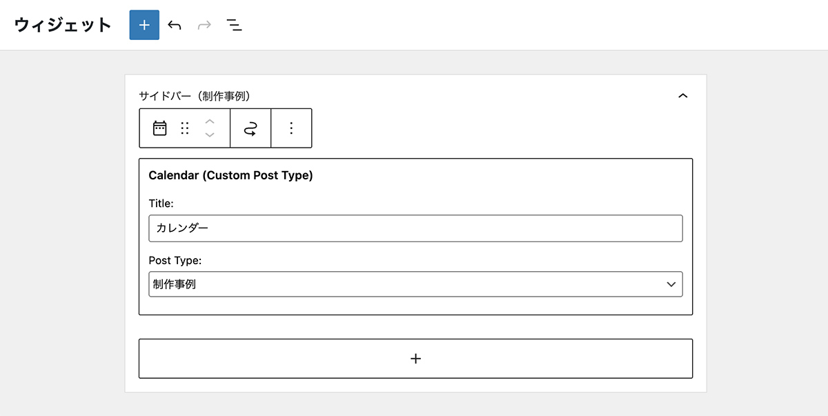 Calendar (Custom Post Type)