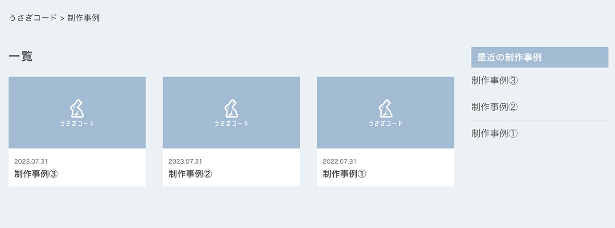 Recent Posts (Custom Post Type)の表示