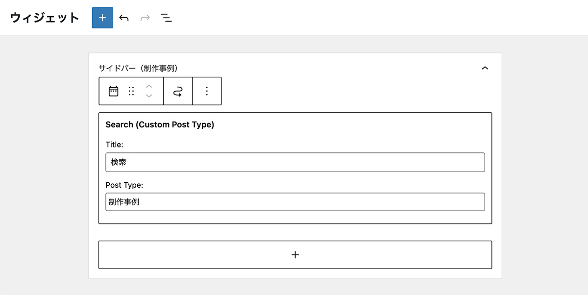 Search (Custom Post Type)
