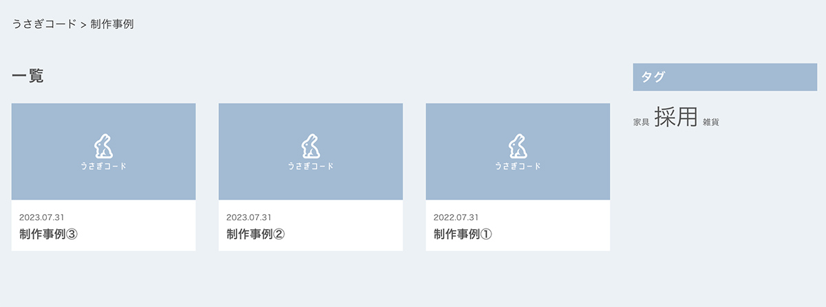 Tag Cloud (Custom Post Type)の表示