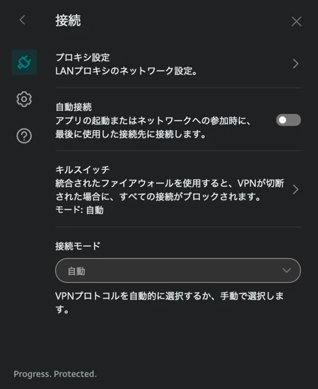 ESET VPNの自動接続、キルスイッチ、接続モード設定