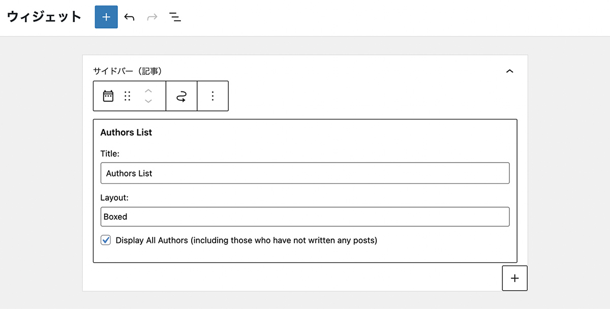 PublishPress Authorsのウィジェットでの投稿者一覧設定