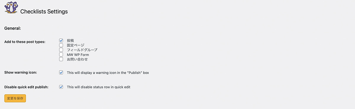 PublishPress ChecklistsのGeneral設定画面