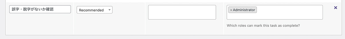 PublishPress ChecklistsのCustom taskの設定方法