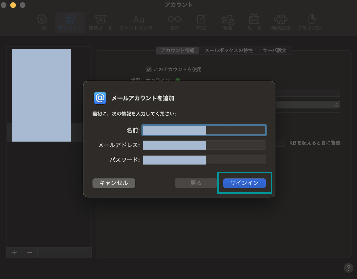 メールアドレスとパスワードを入力