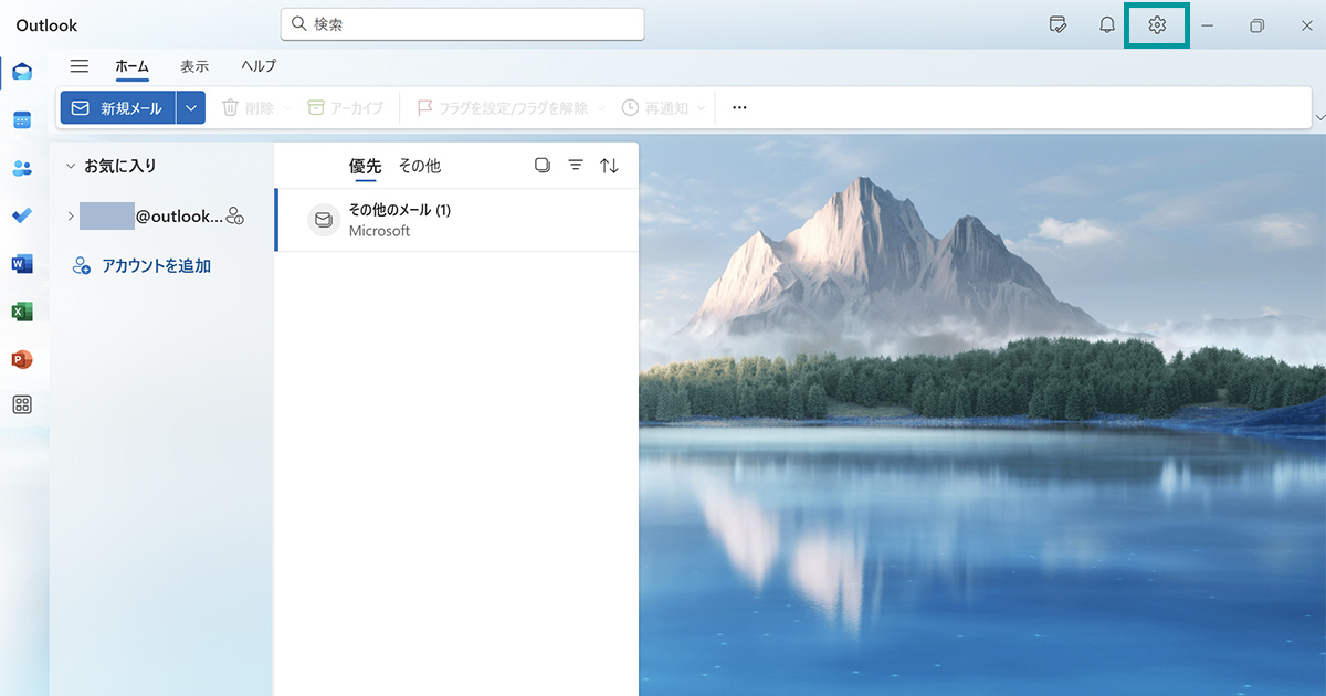 Outlookの設定メニューを開く