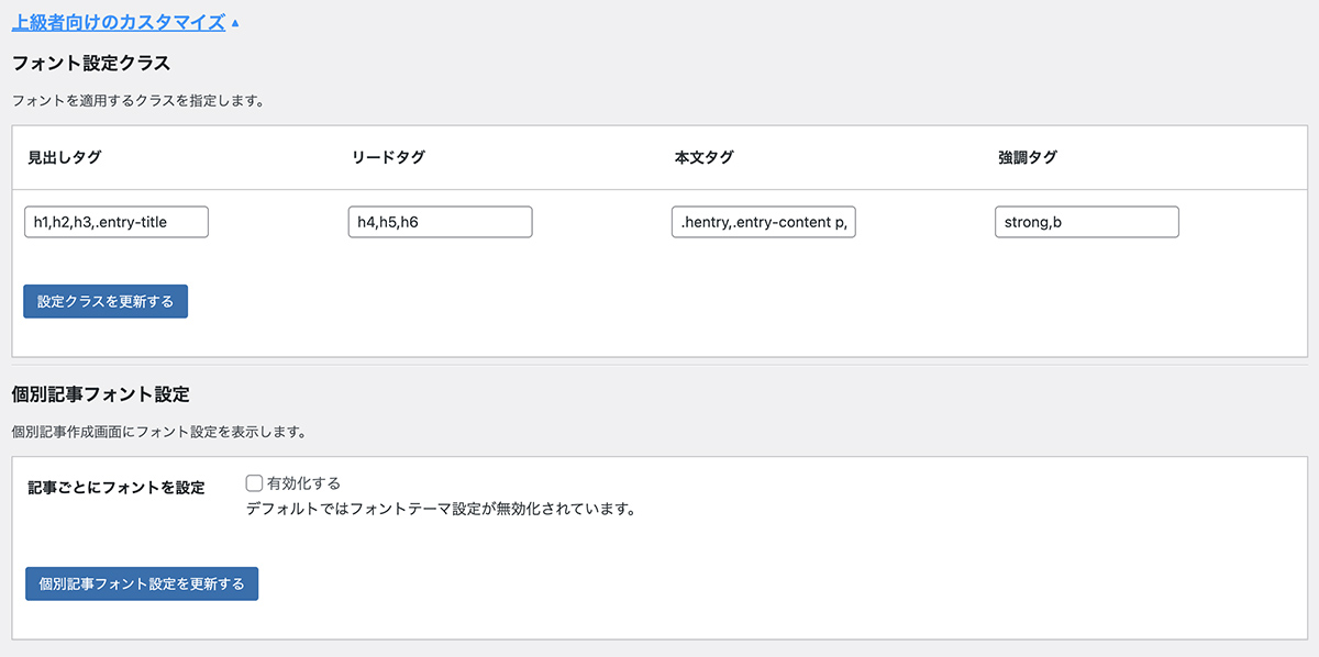 上級者向けのカスタマイズ