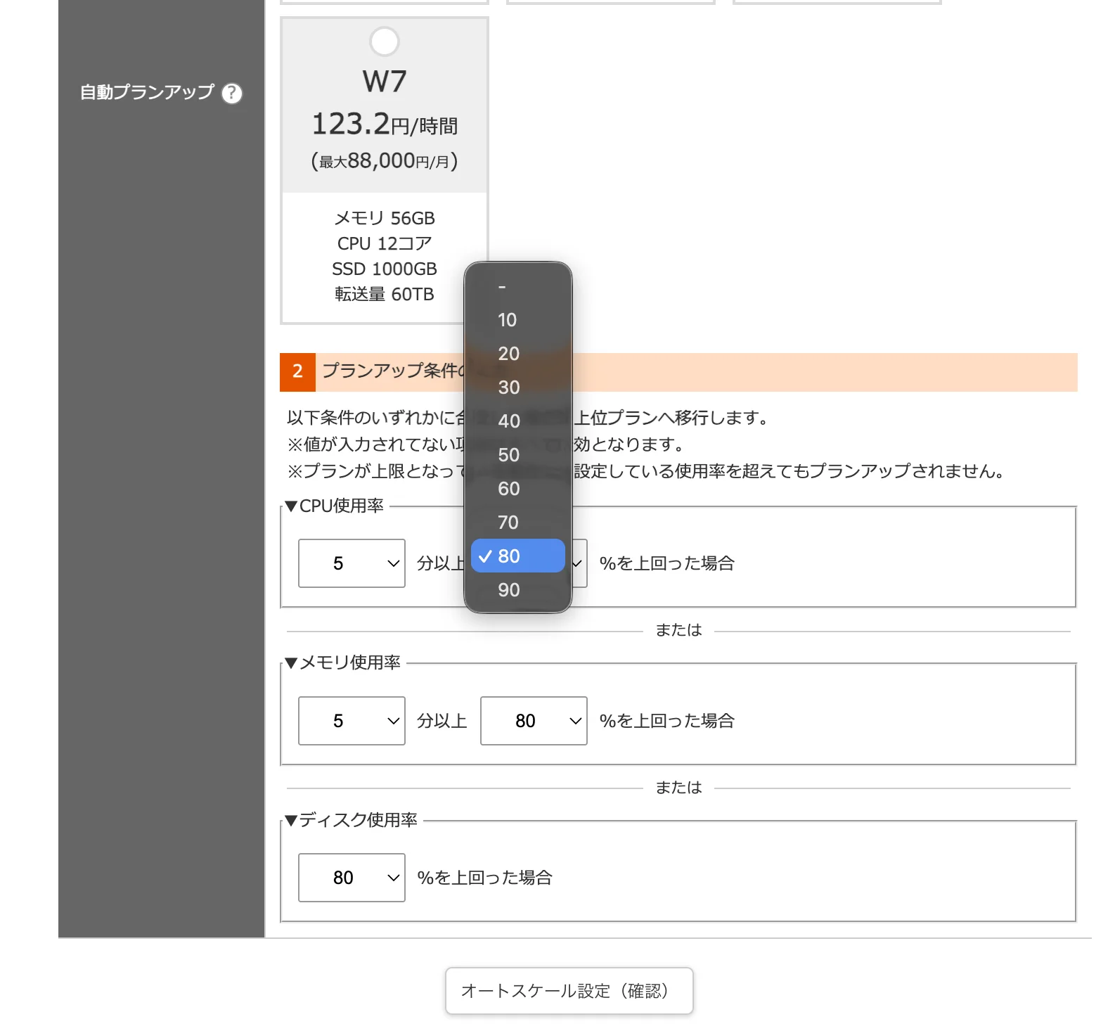 パーセントのプルダウンを開いた状態。10から90までが10刻みで並んでいる
