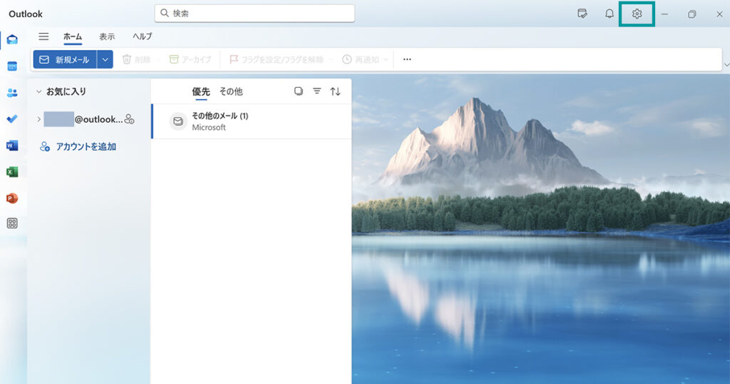 Outlookの設定メニューを開く