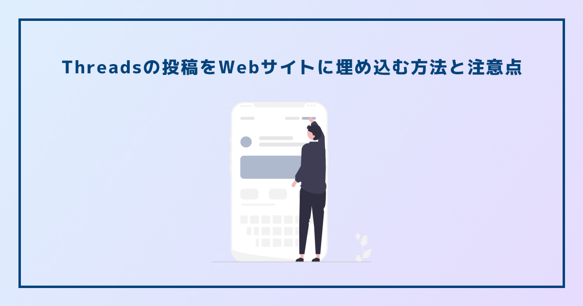  動画をWebサイト/ブログに埋め込む【HTMLコード例あり】