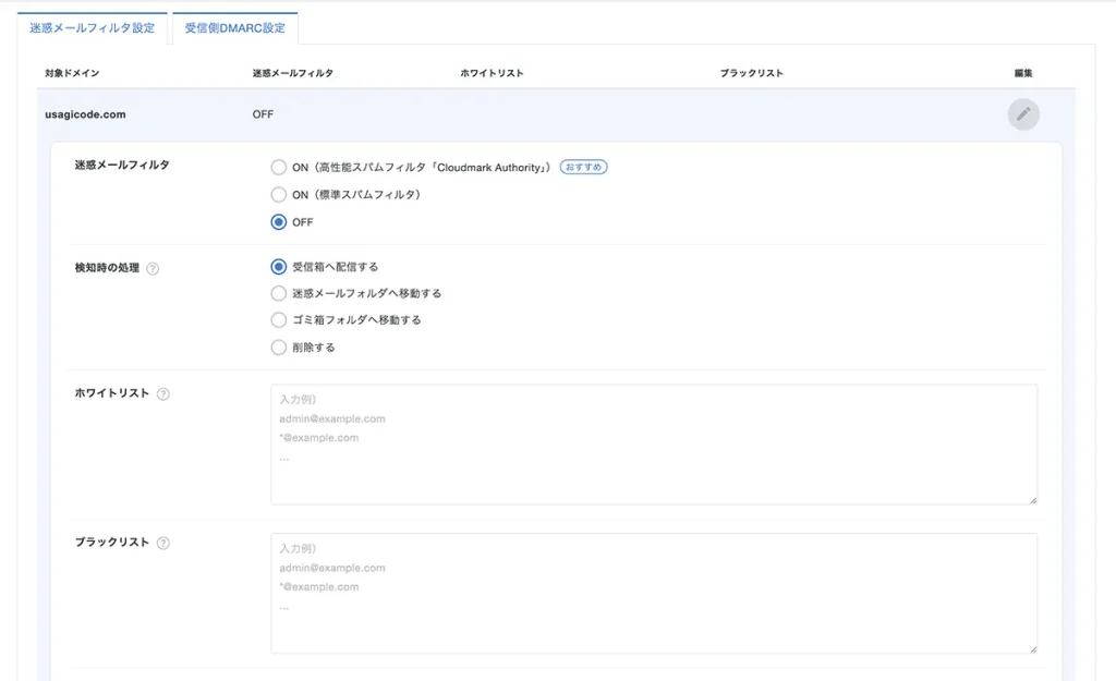 各設定項目の意味