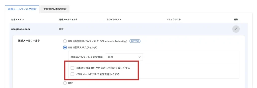判定オプション