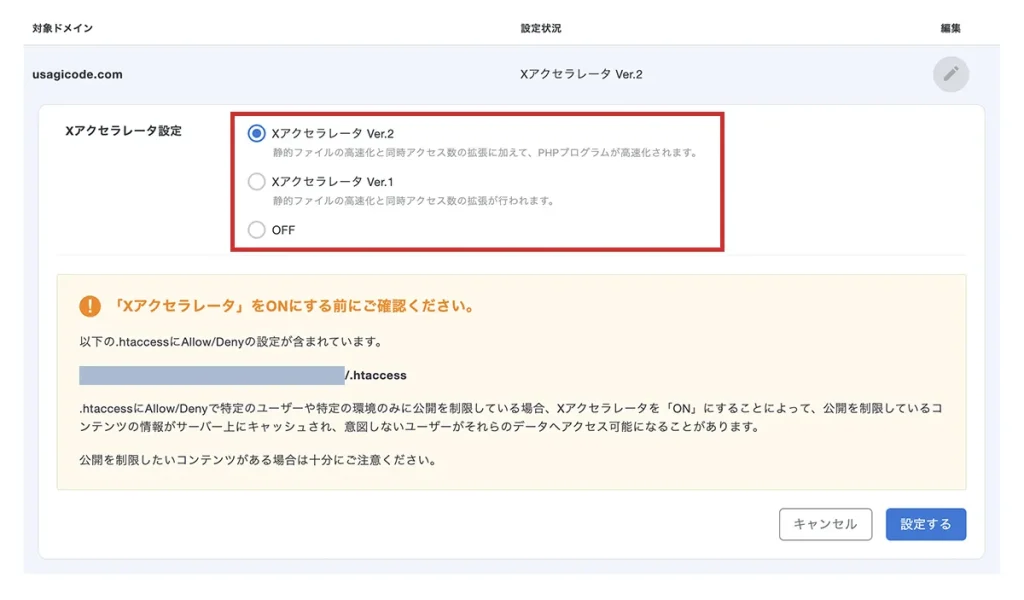 手順④ モードを選択して設定